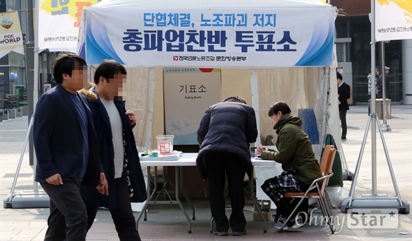 지난 14일 오후 언론노조 MBC본부가 서울 상암동 MBC사옥 앞마당에서 <단협체결, 노조파괴 저지 총파업찬반 투표소>를 열고 투표를 진행 중인 모습.