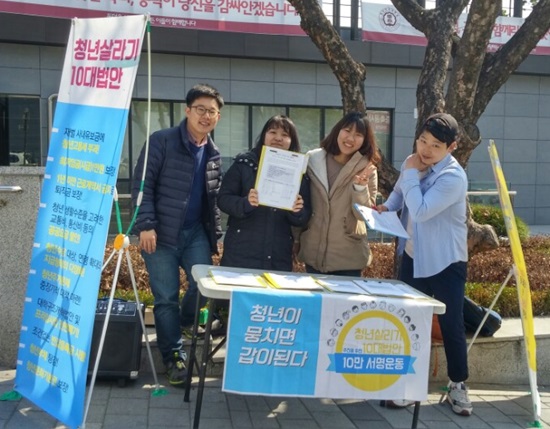 청년혁명에서 활동중인 김선경, 최미영, 최경은, 백성현씨(왼쪽부터)가 16일 동덕여대 앞에서 서명운동을 하고 있다. 