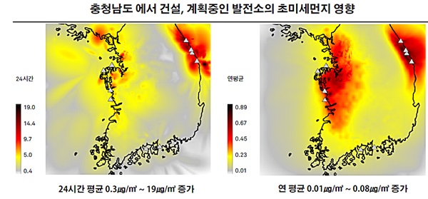 충남에서 건설, 계획중인 화력발전소로 인한 초미세먼지 영향 추정도