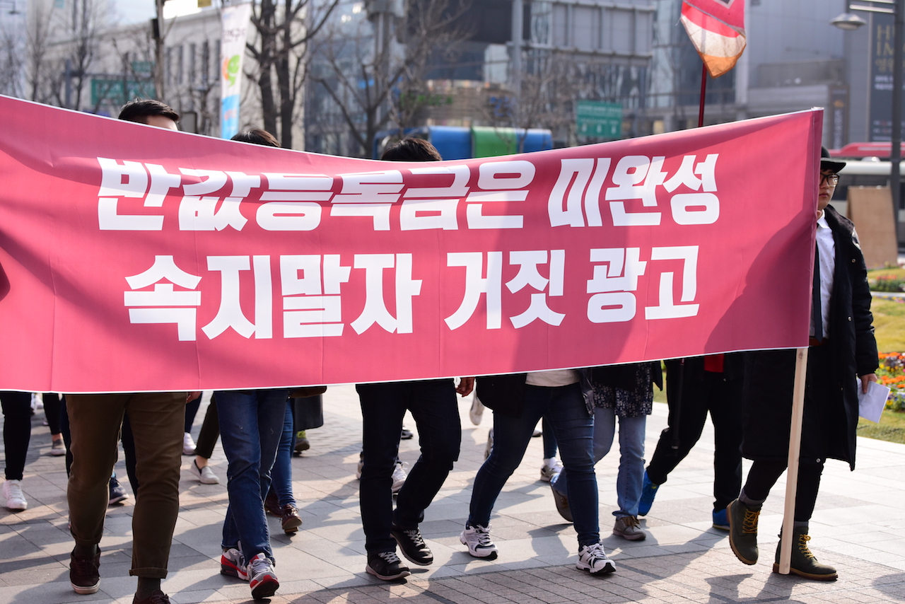 대학생들이 청와대 방면으로 행진하고 있다.