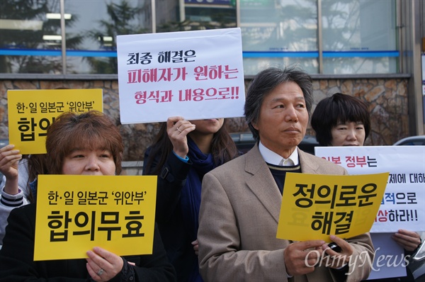 대구지역 시민단체들이 21일 오전 새누리당 대구시당 앞에서 기자회견을 갖고 오는 총선에서 모든 정당들이 위안부 합상을 다시 할 것을 공약으로 채택하라고 요구했다.