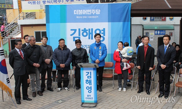 부산 연제구에 출마하는 더불어민주당 김해영 예비 후보가 21일 오후 연산동의 한 공원에서 열린 선대위원회 발족식을 열었다.