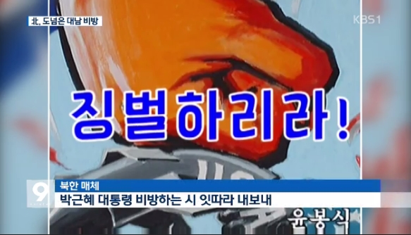 3월 17일 KBS <뉴스 9>화면 갈무리