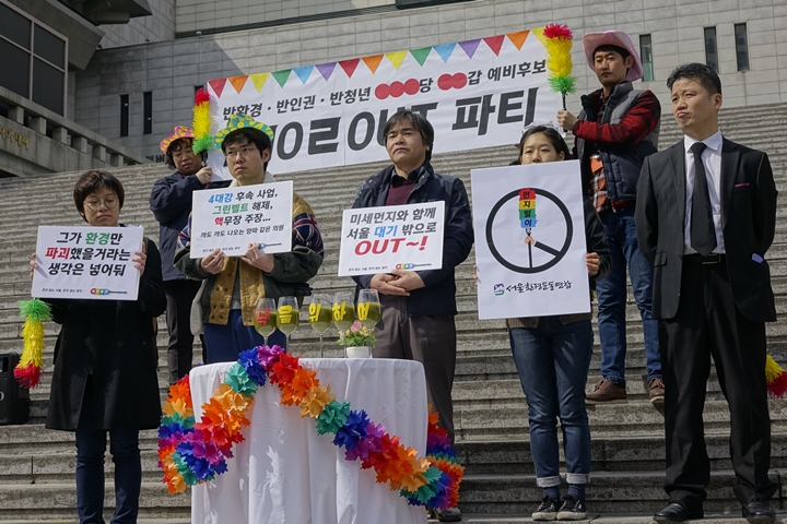 서울환경연합, 레인보우보트와 공동으로 ‘이노근 OUT 파티’ 개최했다. 