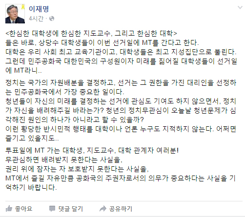 18일 오후, 이재명 성남시장이 자신의 페이스북에 올린 글.