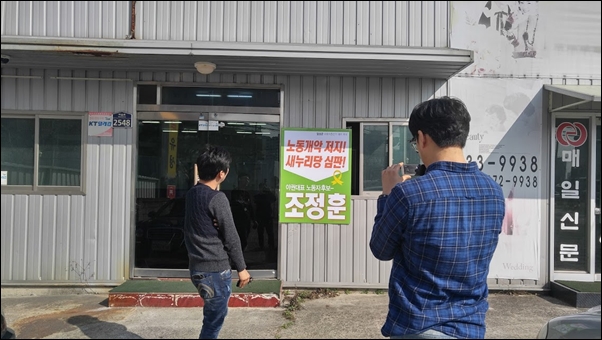 총선아바타팀이 찾은 3월 21일 조정훈 후보 사무실 전경. 흔한 현수막 하나 없었다.