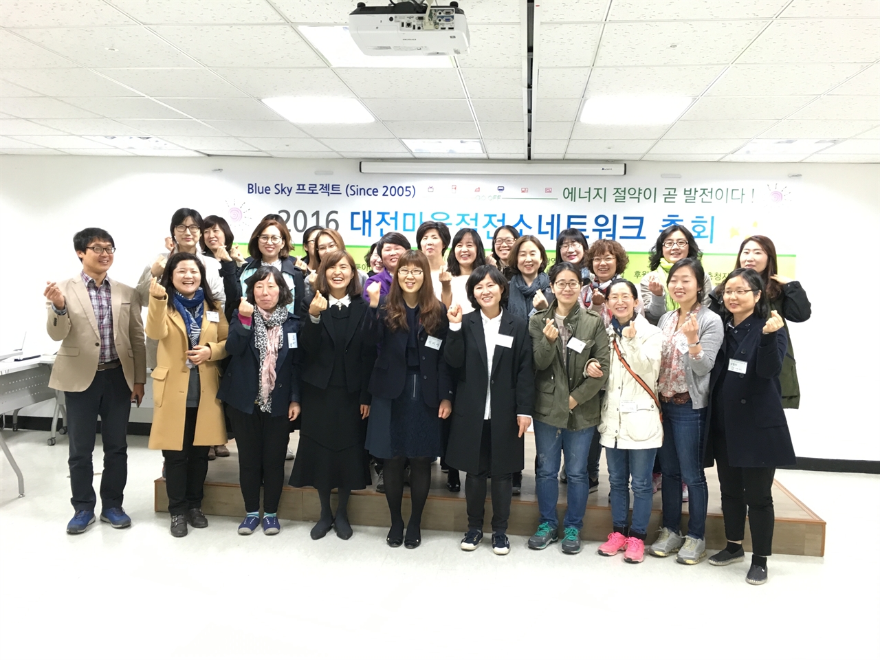 대전마을절전소네트워크 제3차 정기총회에 참석한 절전소가정 40가구 주부들!