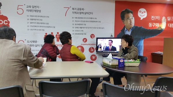 이재만 새누리당 예비후보(대구 동구갑)의 사무실에 모여앉은 몇 몇 지지자들이 김무성 대표의 '옥새투쟁'에 대한 뉴스를 보고 있다.
