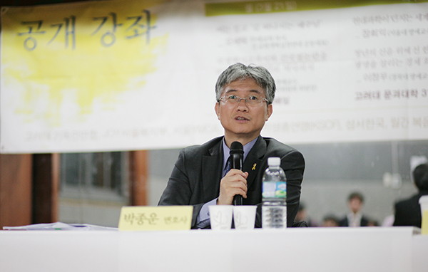박종운 변호사