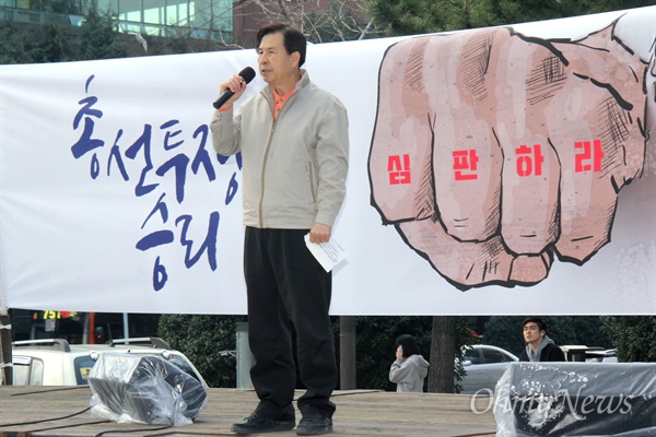  민중총궐기 경남준비위원회가 26일 오후 창원 정우상가 앞에서 연 '노동개악 규탄, 민중생존권 보장, 재벌체제 타파, 한반도 평화실현, 국가폭력 규탄, 2016 총선투쟁 승리 경남도민대회'에서 손석형 민주노총 경남본부 지도위원이 정치연설하고 있다.