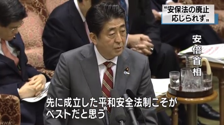 아베 신조 일본 총리의 새 안보법 관련 국회 발언을 보도하는 NHK 뉴스 갈무리.