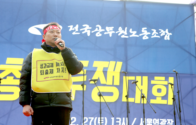 지난 2월27일 오후 서울역 광장에서 열린 전국공무원노동조합 ‘성과급제 폐지, 퇴출제 저지 2.27총력투쟁 결의대회’에서 김주업 공무원노조 위원장이 대회사를 하고 있다.