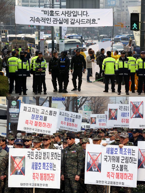 [오마이포토] '미움도 사랑' 극우단체 향한 시민들의 현수막 