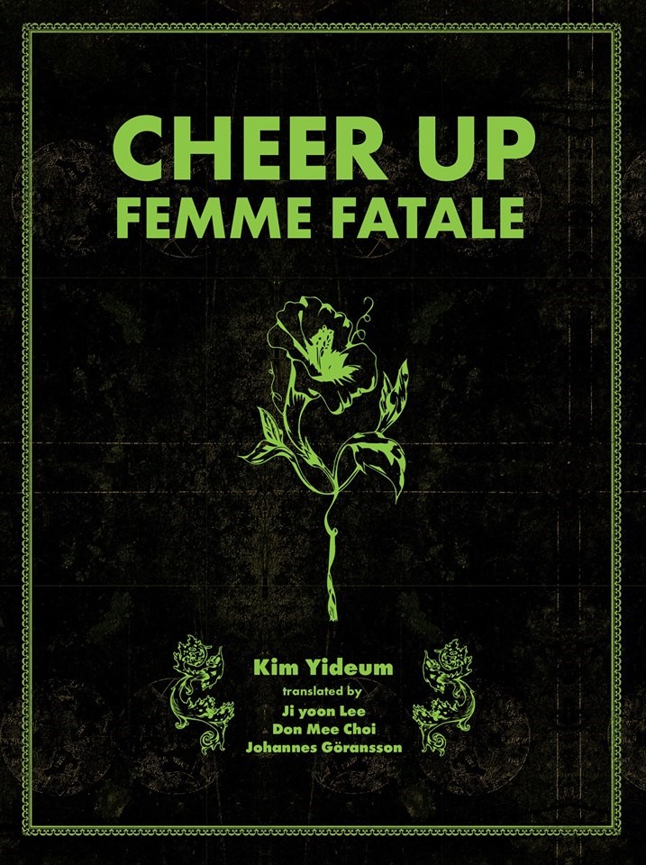 김이듬 시인 선영역시집 『CHEER UP, FEMME FATALE』
