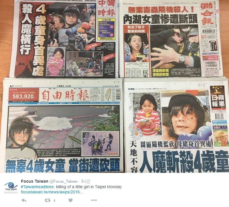 여아 참수 사건을 보도하는 대만중앙통신(CNA) 공식 트위터 계정 갈무리.