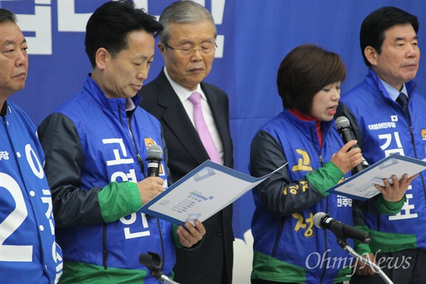 결의문을 낭독하는 고영인, 고인정 후보, 가운데가 김종인 위원장.