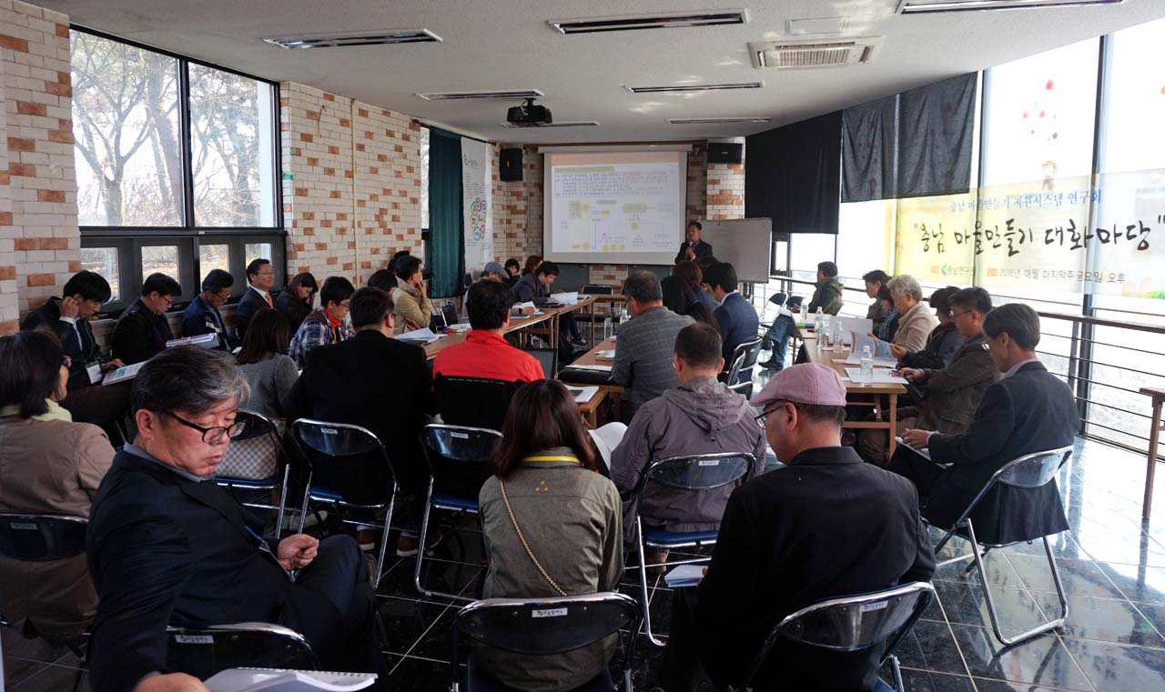 지난 25일 홍성군 홍동면 마을활력소에서 제1회 충남 마을만들기 대화마당이 열렸다. 
