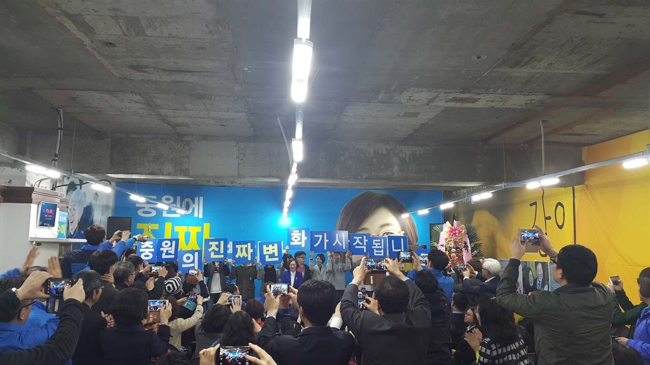 성남 중원 은수미 후보 개소식에 참석한 시민들