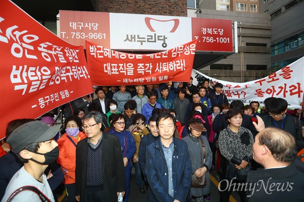  새누리당 김무성 공동선대위원장이 방문하기로 한 30일 오후 공천을 받지 못하게 된 이재만 예비후보 지지자들이 대구 수성구 새누리당 대구시당 입구를 막고 공천무효를 주장하고 있다. 