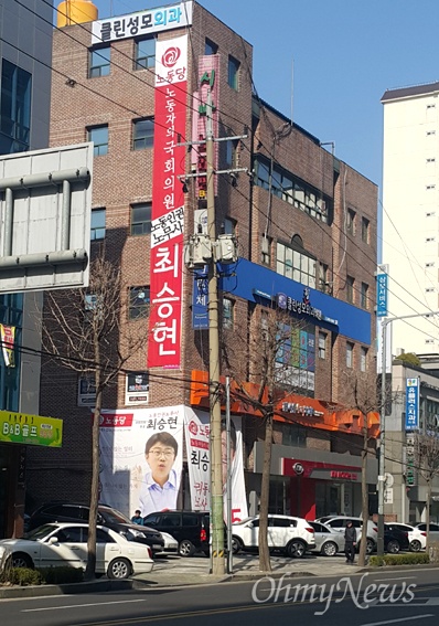 은평갑 기호 5번 노동당 최승현 후보 선거 사무소 전경
