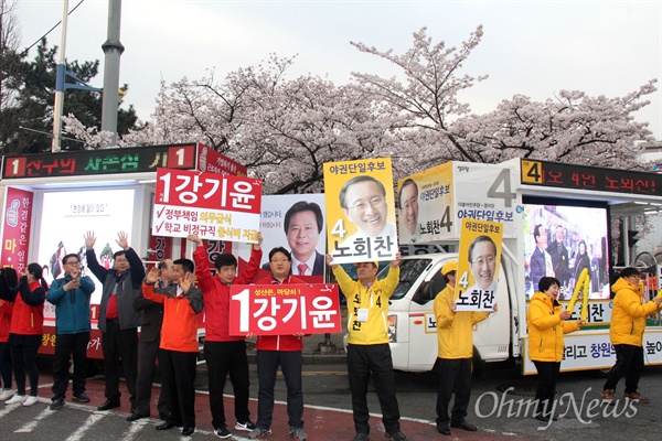 제20대 국회의원선거 공식선거운동 첫날인 31일 아침, 창원병원사거리에서 새누리당 강기윤 후보와 정의당 노회찬 후보의 선거운동원들이 연설차량을 같은 장소에 주차해 놓고 선거운동하고 있다.