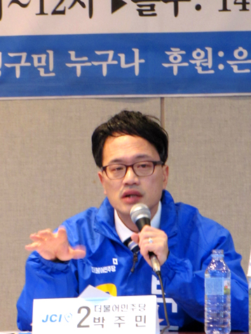 기호 2번 더불어민주당 박주민 후보
