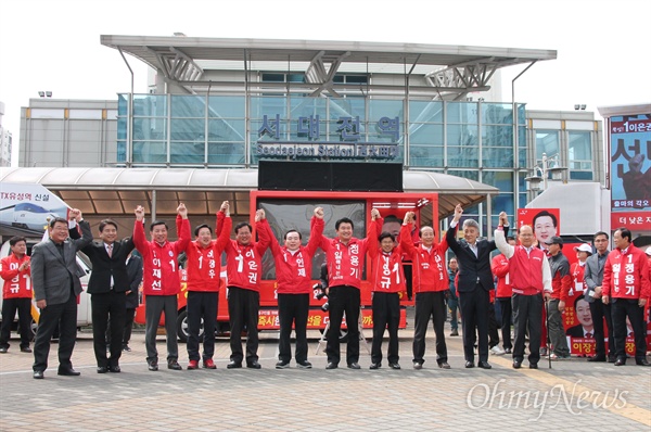 새누리당 이인제 공동선대위원장과 대전지역 후보들은 공식 선거운동 첫날인 31일 오후 서대전역 광장에서 출정식을 갖고 필승을 결의했다.