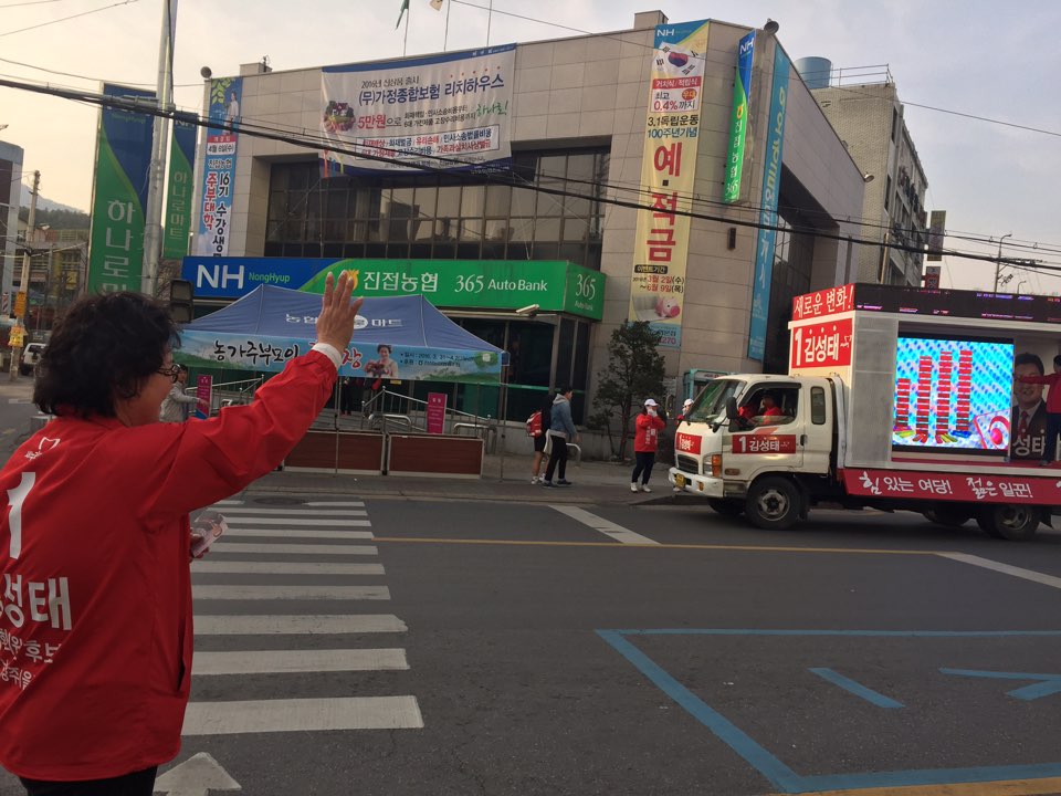 김성태 후보의 어머니가 지역민들에게 김 후보의 선거 유세 차량에 손을 흔들고 있다. 김 후보의 어머니는 “김성태 후보가 이 지역에서 나고 자랐고, 젊은 사람이라 할 수 있는 일이 많다”며 지지를 호소했다.