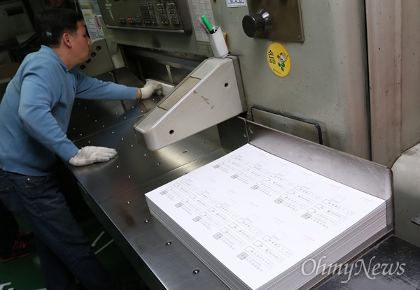 1일 서울 영등포구에 위치한 한 인쇄소에서 직원들이 4·13 총선 투표용지를 인쇄 작업을 하고 있다. 