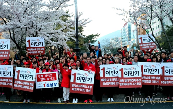 '김해을' 제20대 국회의원선거에 나선 새누리당 이만기 후보가 거리유세 때 지지자들과 함께 '1번' 손짓을 하며 지지를 호소하고 있다.