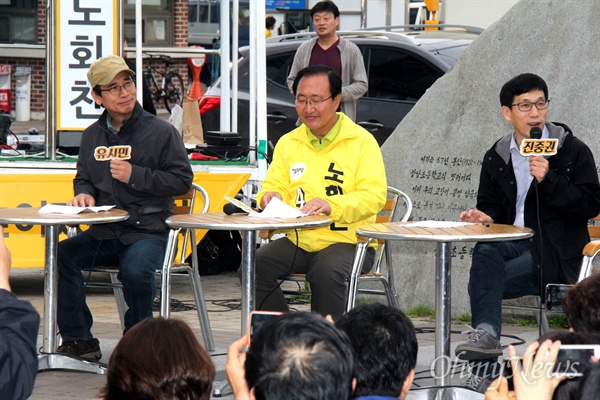 '노유진 정치카페' 패널인 유시민 작가와 노회찬 총선후보, 진중권 동양대 교수는 2일 오후 창원 성산구 상남동 분수광장에서 공개방송했다.