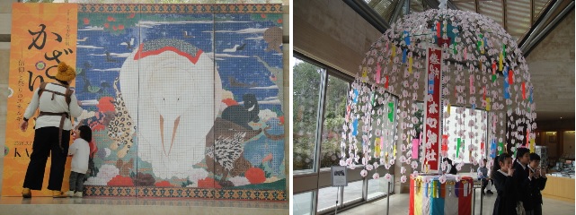            미호뮤지엄 특별전 포스터와 시가현 미나구치신사 축제 때 쓰이는 장식을 꾸며놓았습니다. 