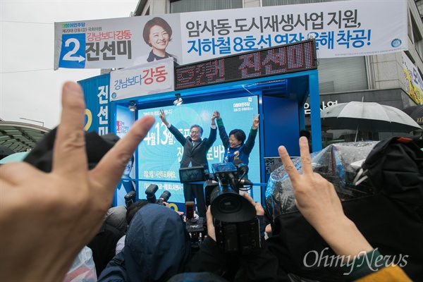 더불어민주당 문재인 전 대표가 지난 3일 오후 서울 강동구 암사역 일대에서 강동갑 후보 진선미 의원의 지원유세를 하고 있다. 