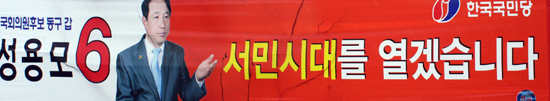 성용모 (한국국민당)