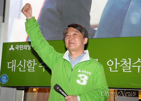 20대 총선 서울 노원병에 출마한 국민의당 안철수 후보가 5일 오후 노원역 부근에서 시민들에게 지지를 부탁하고 있다.