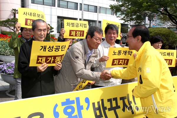 창원지역 시민사회진영 인사들이 6일 오전 창원시청 정문 앞에서 '정의당-더불어민주당 단일후보 노회찬 후보 지지선언'을 하기에 앞서, 노회찬 후보가 참석자들과 인사를 나누고 있다.