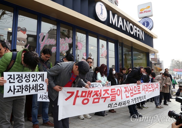 미스터피자 가맹점주협의회가 6일 오후 서울 서초구 MPK그룹 본사 앞에서 "경비원 폭행 혐의를 받고 있는 정우현 MPK그룹 회장을 대신해 진심으로 사과드린다"며 고개를 숙이고 있다.  협의회 측은 "정우현 회장과 MPK그룹도 정중하게 사과할 것을 강력이 촉구한다"며 "단지 경제력과 힘을 가졌다는 이유만으로 누군가를 폭행하고 폭언하는 갑질은 반드시 근절되어야만 한다"고 주장했다.