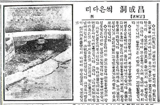 동아일보(1924.7.25)에 기사화된 서금교