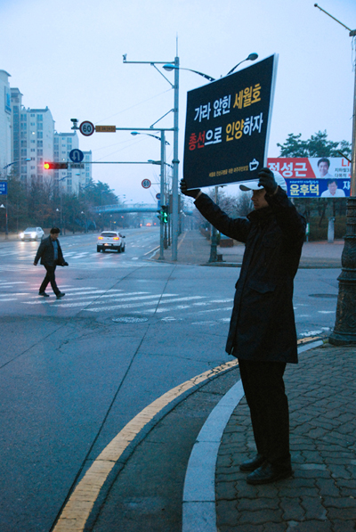 4월 7일 ‘세월호 진상 규명을 위한 파주 주민 모임’ 회원이 교하중앙공원 앞에서 
4?13총선에서 세월호 진실 규명에 도움이 되는 투표를 하자는 운동을 펼치고 있다.