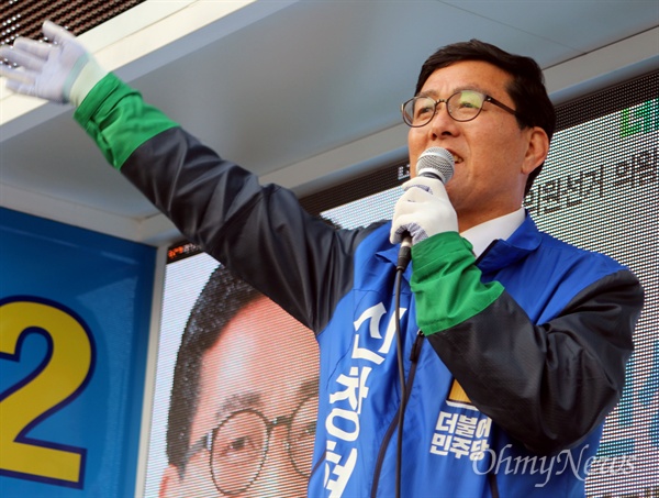 신창현 더민주 의왕.과천 후보가 연설 하면서 손을 흔들고 있다. 