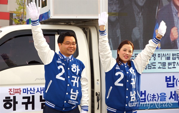 더불어민주당 하귀남 총선후보(마산회원)가 부인과 함께 거리유세하고 있다.