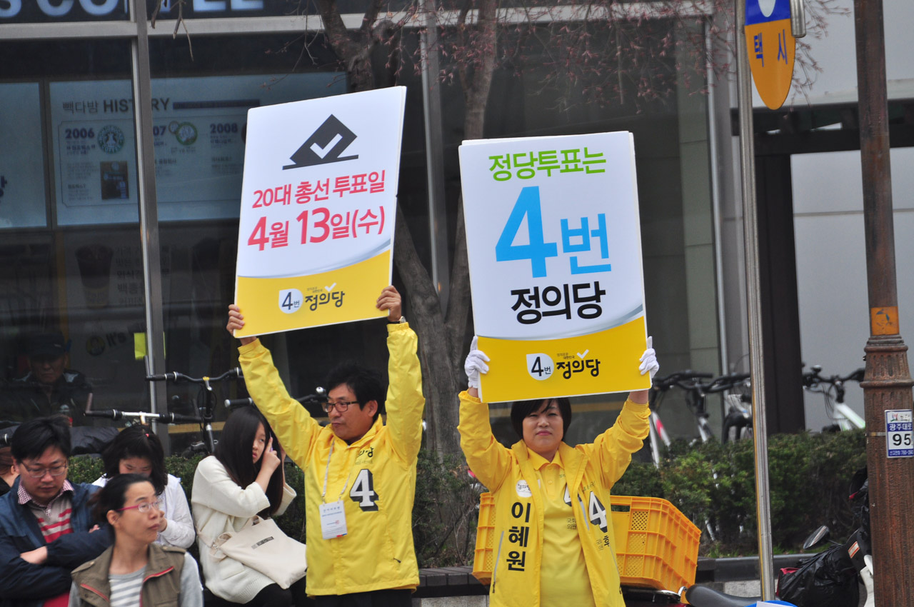  정의당 임정재 광주시 지역위원장, 이혜원 정의당 비례대표 후보가 피켓 홍보를 하고 있다. 