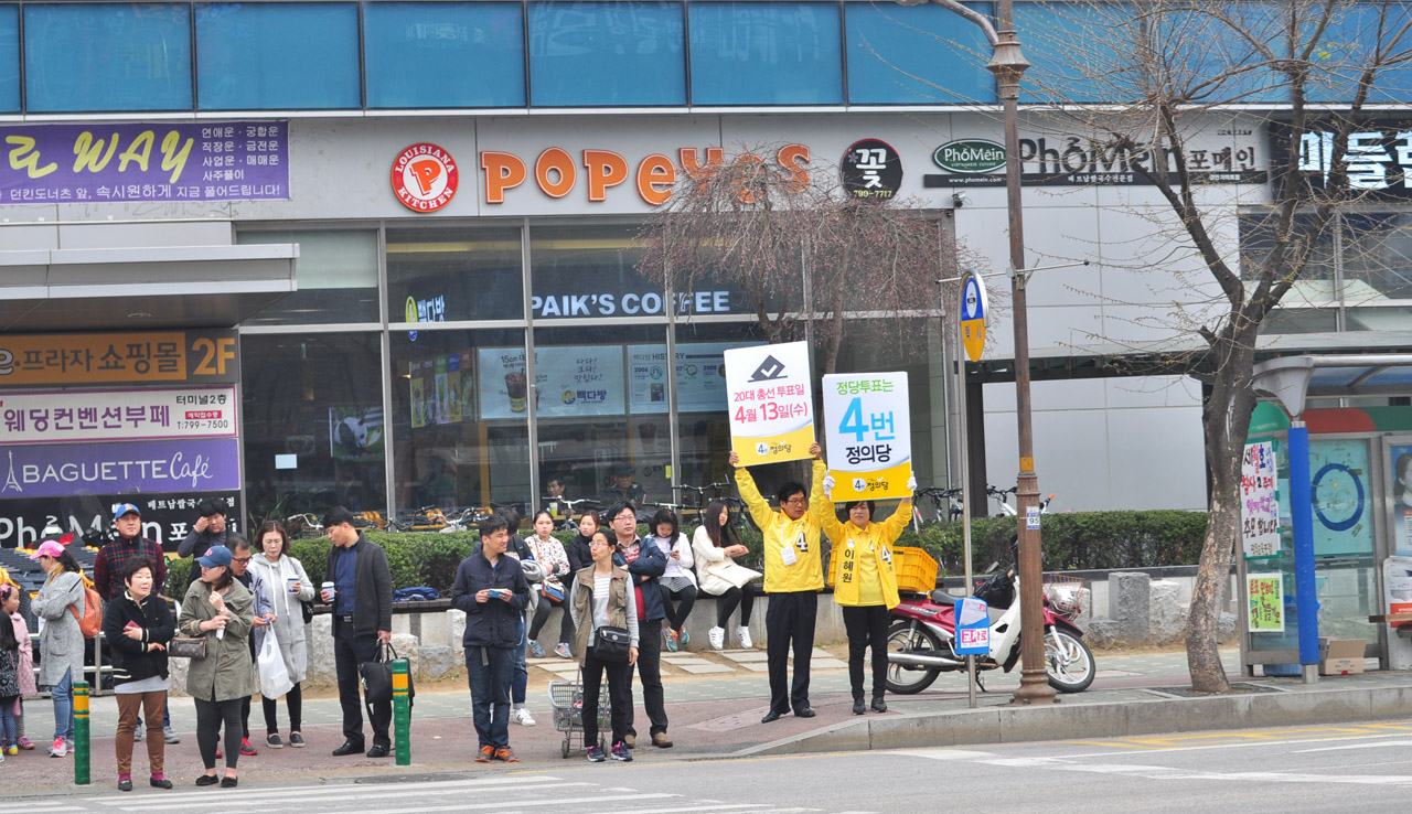  경기 광주 이마트 앞에서 정의당 임정재 광주위원장, 이혜원 비례대표 후보가 피켓을 들고 있는 모습