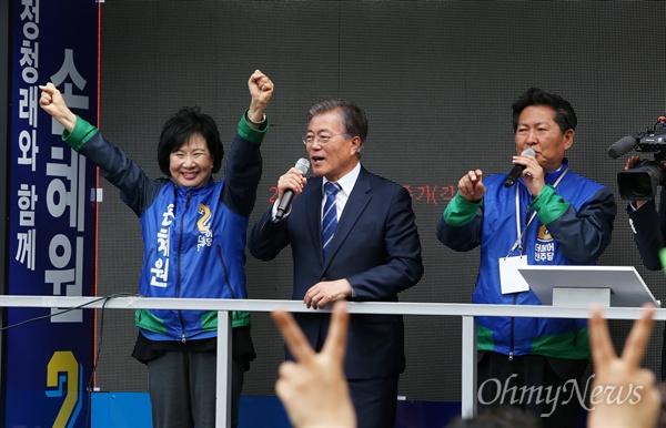 손혜원 후보 지원 나선 문재인 더불어민주당 문재인 전 대표가 10일 오후 서울 마포구 홍익대앞에서 정청래 의원과 함께 손혜원 후보(마포을) 지원유세를 하고 있다.