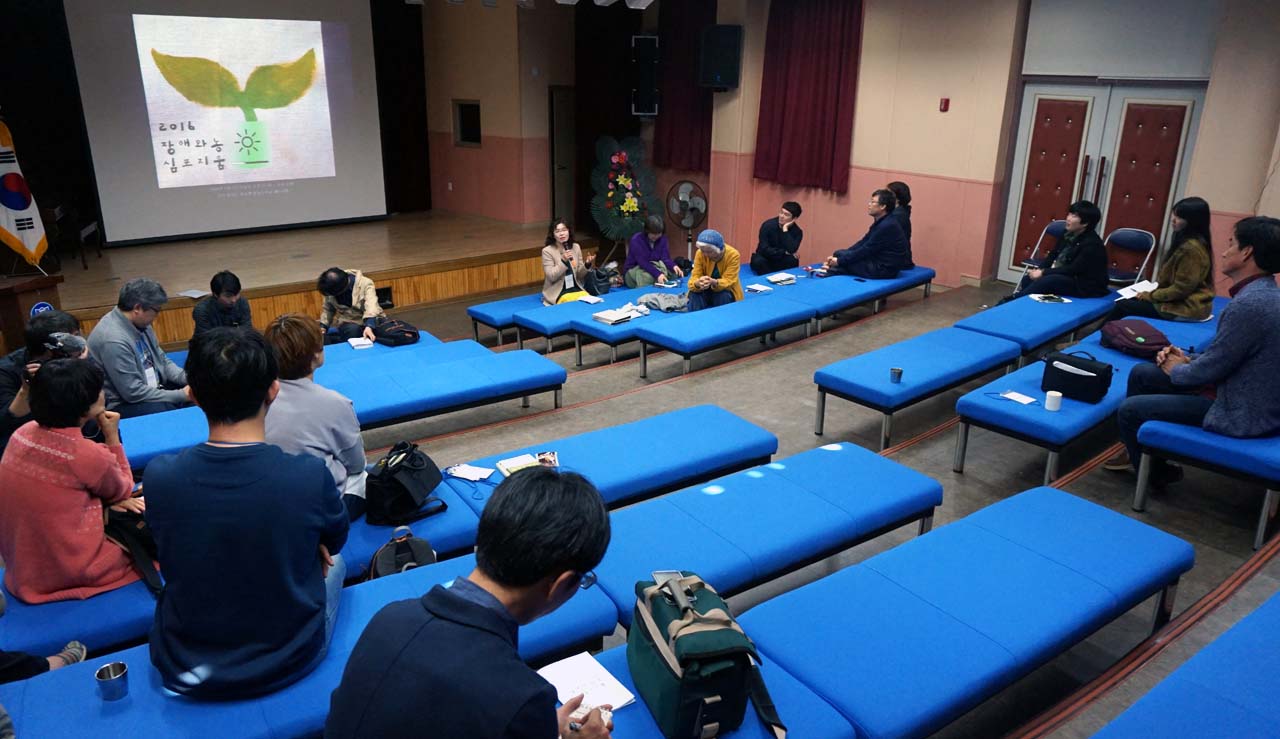 충남 홍성군 홍동면에서 지난 2일 '장애와 농업 심포지엄'이 열렸다. 참가자들이 동그랗게 앉아 서로를 보며 소감을 나누는 모습.