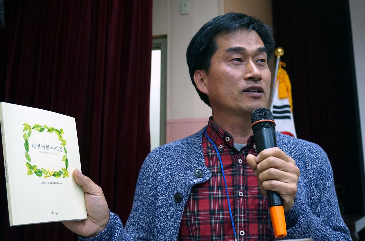 이민형 꿈자람 진로직업교육연구회 이민형 씨가 학교텃밭에서 장애 학생들과 보낸 1년의 기록을 담은 '텃밭정원 아이들'의 책을 보여주고 있다. 