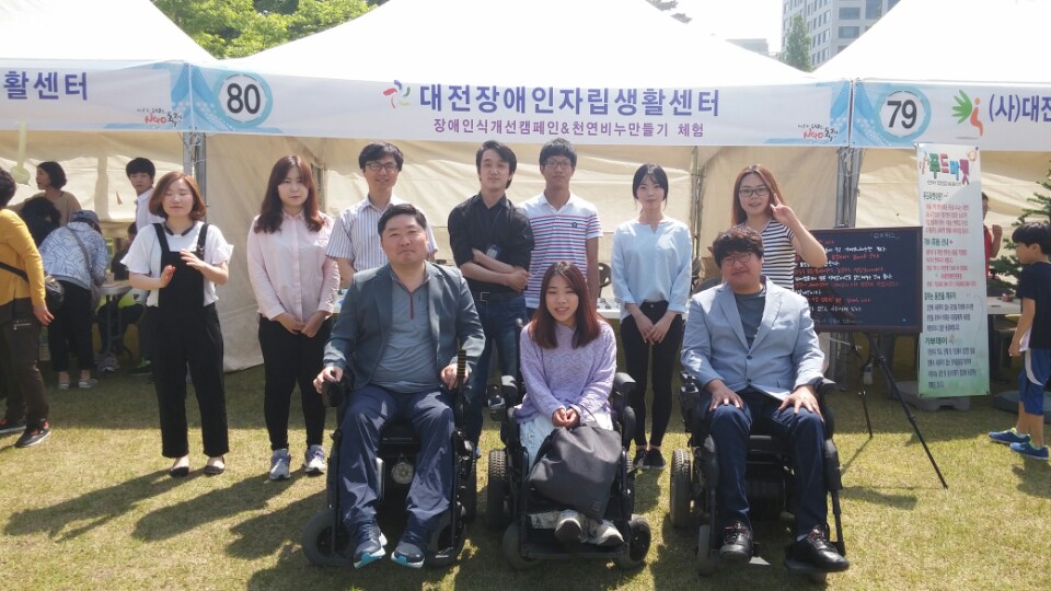 대전장애인자립생활센터 운영자들