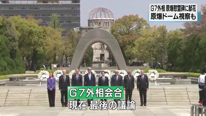 존 케리 미국 국무장관을 비롯한 주요 7개국(G7) 외무장관의 히로시마 방문을 보도하는 NHK 뉴스 갈무리.