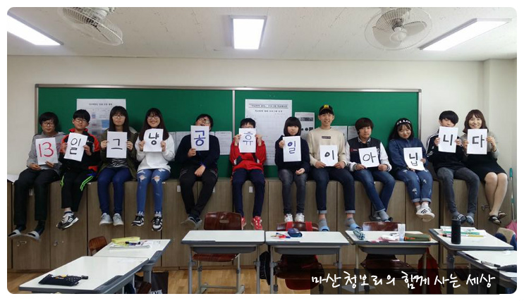 2학년 학생들의 투표 독려 캠페인