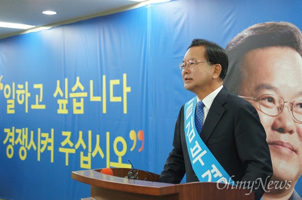 김부겸 더불어민주당 국회의원 후보(대구 수성갑)가 선거운동 마지막날인 12일 오전 기자회견을 갖고 반드시 뽑아 달라며 호소했다.